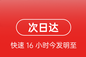 九江庐山机场快递航空货运 航空货运